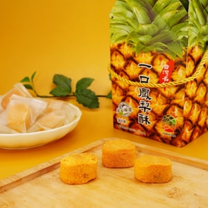 台湾安心味觉 一口凤梨酥 300g【凤梨造型礼盒】【台湾人气伴手礼】
