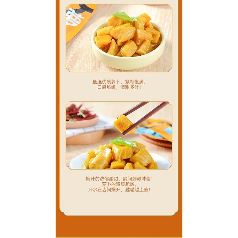 宏綠 梅汁蘿蔔休閒小菜鹹菜下飯菜爽口下酒好吃開胃350g(70g*5包) 6