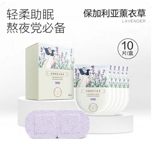 ZSM steam compress eyeshade#LAVENDER 10Pcs