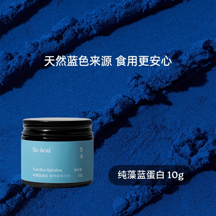 【중국 직배송】 브라질 SOACAI 스피룰리나 파우더 슈퍼푸드 요거트 볼 토핑 블루 스피룰리나 천연 블루 색소 해조류 순수 스피룰리나 10g*1병 5