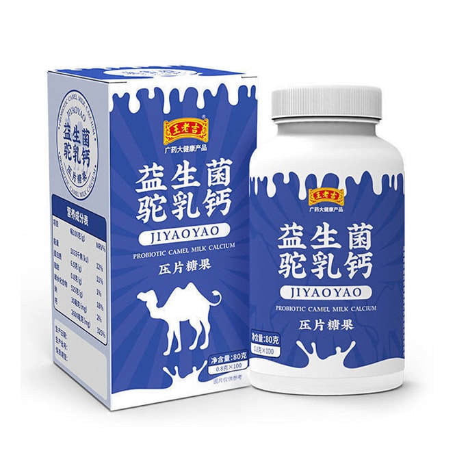Probiotic Camel Milk Calcium Chewable Tablets 0.8g*100pcs/box