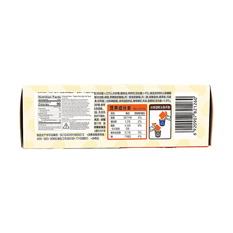 Chicken Floss Cake Savory Salted Egg Yolk Flavor 6pcs 4.23 oz 5