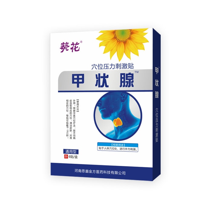 Kuihua Thyroid Patch Soothes Neck Discomfort Thyrokang Patch Throat Lymph Node Acupoint Patch (6 Patch/box)
