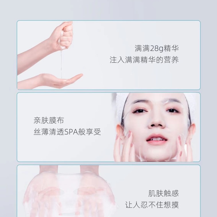 【中國直效郵件】 潤百顏 提亮膚色 滋潤舒緩 水光亮透肉麵膜 5片 3