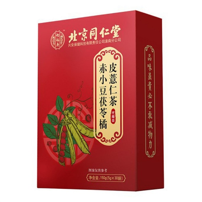 Ten Natural Ingredients Of Red Bean And Tuckahoe Orange Peel Coix Seed Tea Without Any Additives 150G/ Box
