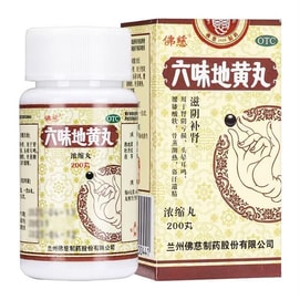 【中国直邮】 佛慈 六味地黄丸 滋阴补肾 用于肾阴亏损头晕耳鸣腰膝酸软骨蒸潮热盗汗遗精 200丸/盒