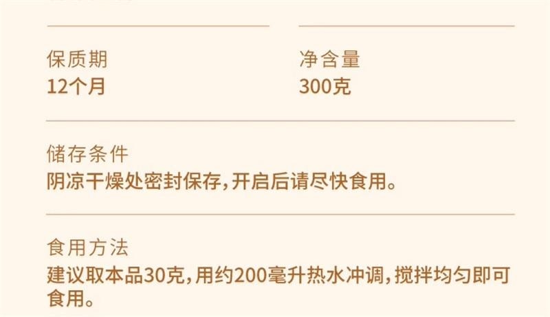 【中国直邮】 云娘食记 杏仁七白饮 南杏仁粉山药茯苓不添加白砂糖早餐冲饮 益生元版300g/盒