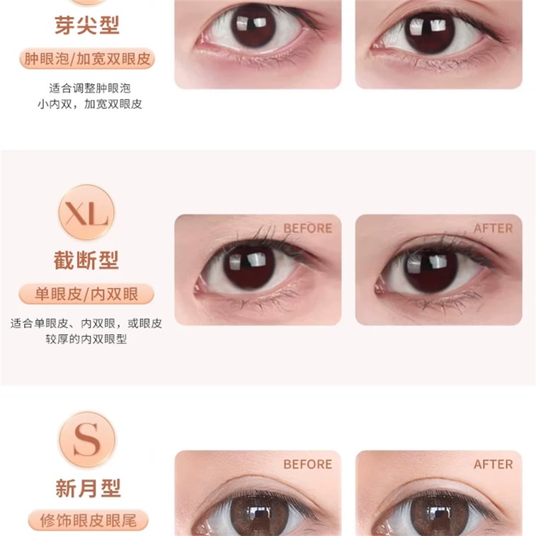 【中國直郵】 AKF 雙眼皮貼 女隱形自然無痕專用定型持久正品 月牙型M【卷裝120貼】1件 3