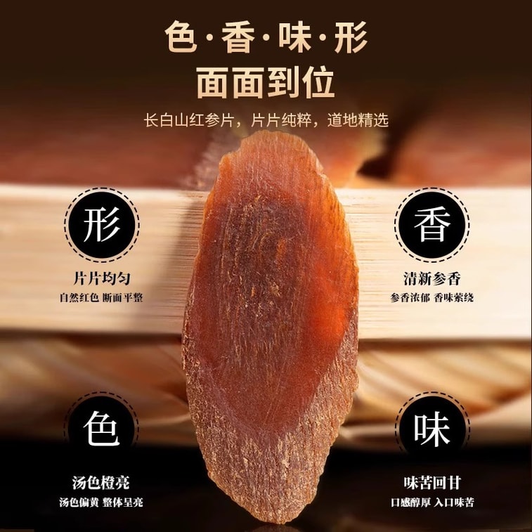 Red Ginseng Slices 50g 1 Jar Sugar-Free Korean Ginseng Changbai Mountain Ginseng Slices 3