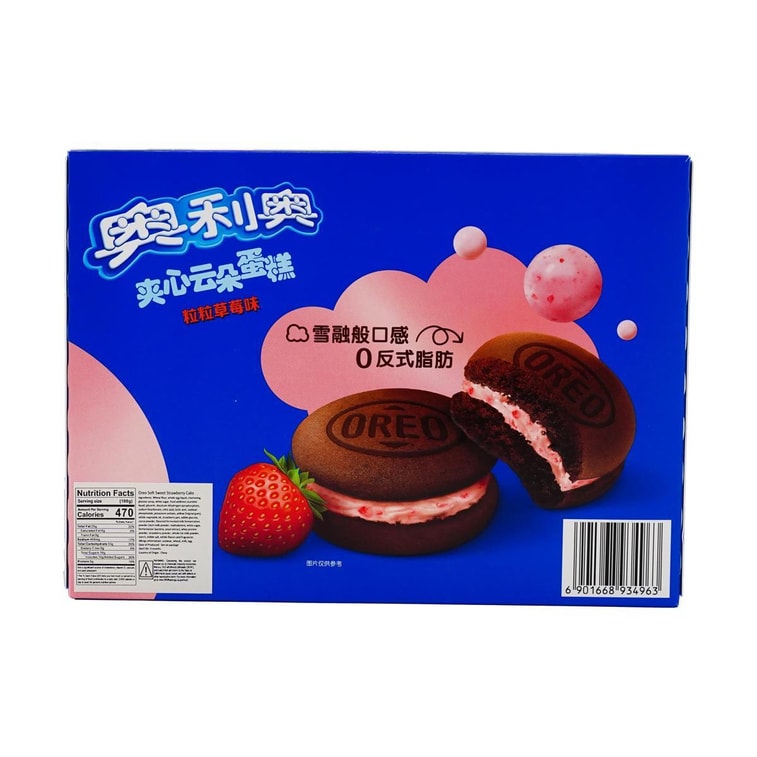 Cloud Cake Strawberry Flavor 88g 3