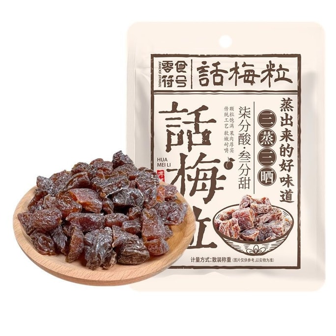 Pitted Dried Plums; Sweet And Sour Dried Plums; Specialty Pitted Green Plums 250g/bag