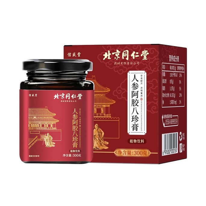 【中國直郵】北京同仁堂 人參阿膠八珍膏 人參滋補膏 補氣養血 調理月經 美容養顏 300g/罐(調理好物)