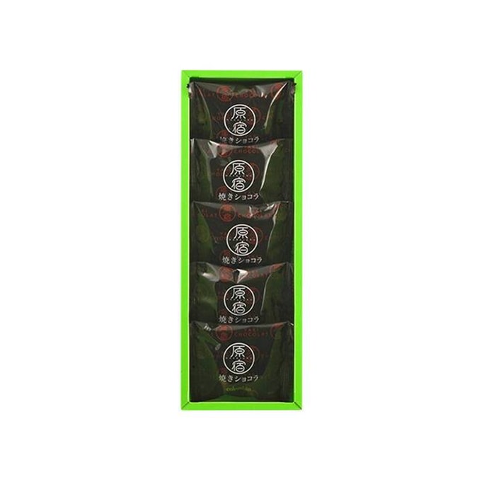 【日本直送】コロンバン 原宿ベイクドチョコレートケーキ（5個入り）