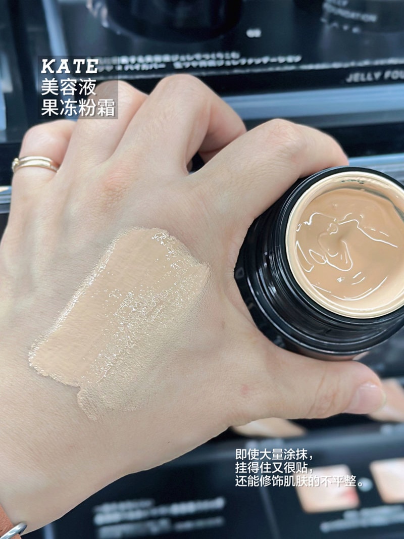 【日本直邮】 日本 KATE 美容液果冻粉霜 水光奶油肌 保湿持妆 不暗沉 精华粉底液 00P号 偏粉白皙色 SPF30・PA++ 25g