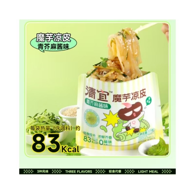 Green mustard sauce flavored konjac cold skin 117g1 bag