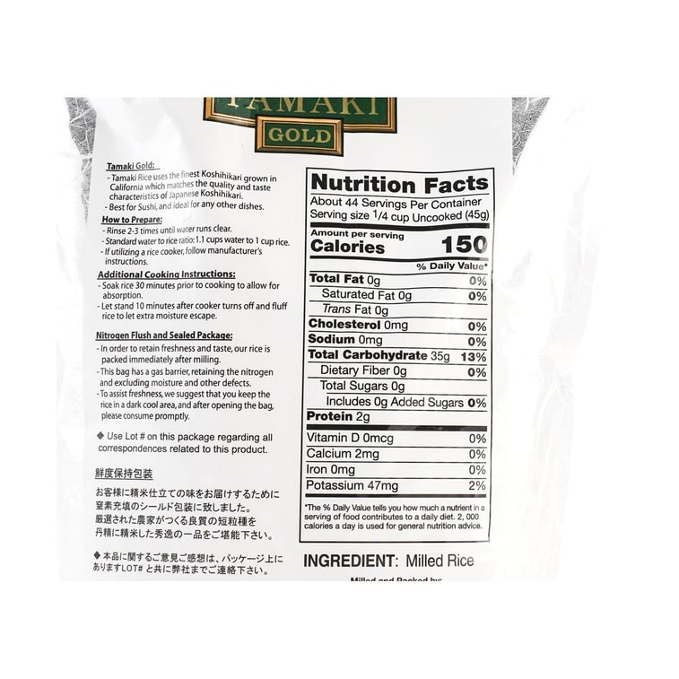 Tamaki Gold Rice - California Koshihikari Short Grain Rice, 70.4 oz 【Package Varies】 6