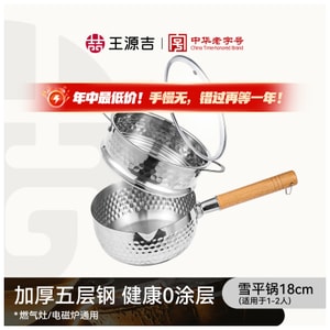 18CM Stainless Steel Pan With SUS 304 Steamer, Cook Luosifen, Steam, Fry – Hammer Texture & Marks, Steamer Basket – For Gas & Induction