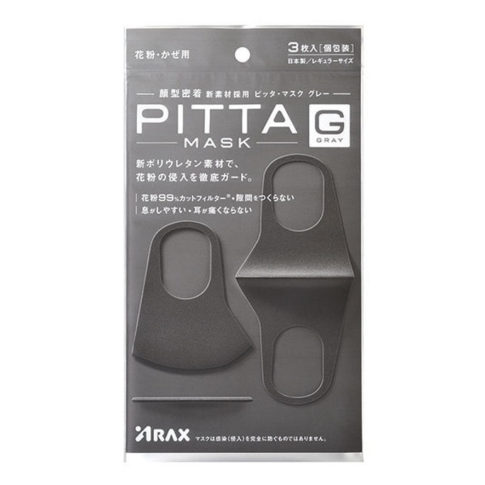 【日本直郵】 PITTA MASK 立體防塵防花粉口罩 斷貨爆品明星著用款 #灰黑色 3枚裝