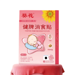 【中国直邮】 葵花药业 健脾消食贴 婴儿宝宝脾胃调理化食积儿童消食贴鸡内金贴 10贴/盒