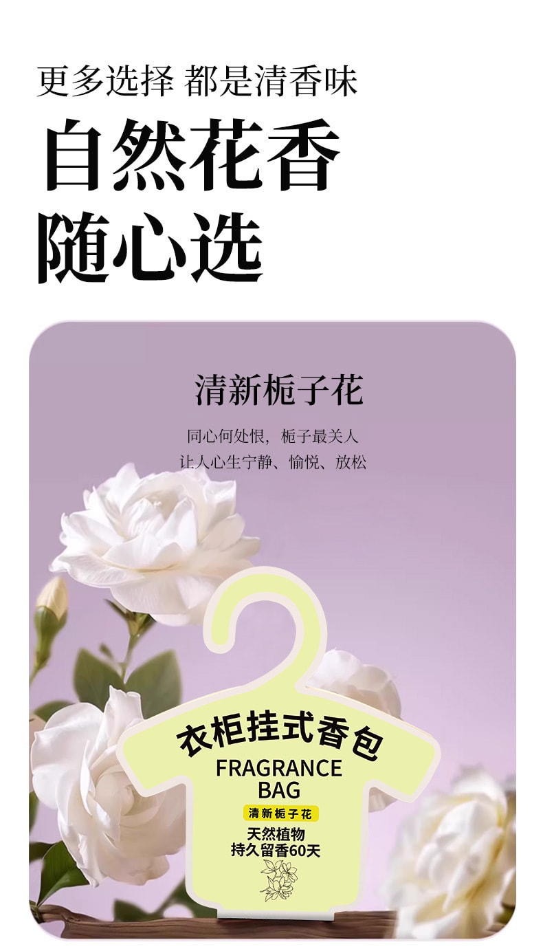 【赠品】FaSoLa Life 衣橱悬挂式香包 水蜜桃味+栀子花味 两袋装 5片/袋 衣柜专用除味香薰 室内小香囊