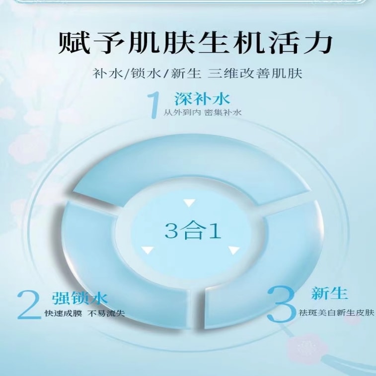 【中国直邮】 北京同仁堂 【夜间护肤】  亮白淡斑睡眠面膜 提亮肤色 紧致润肤 100g 1瓶 3