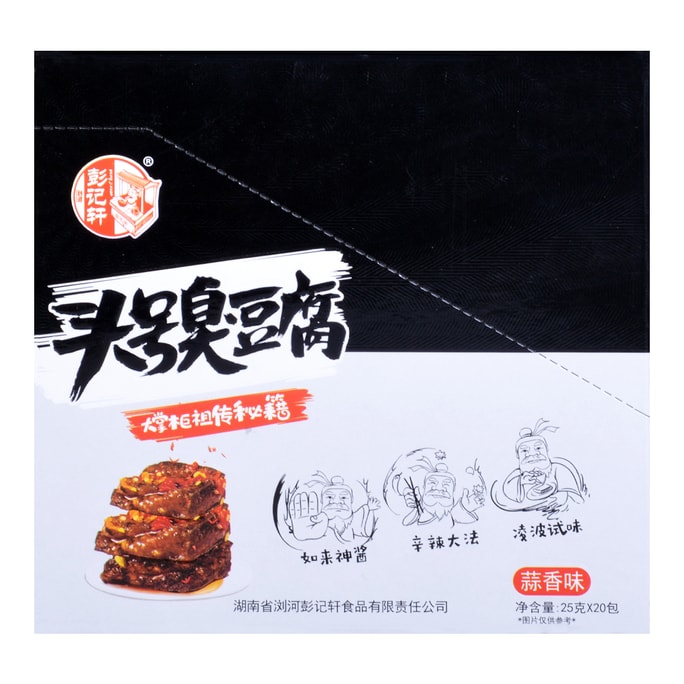 Changsha Stinky Tofu Garlic Flavor 20pcs