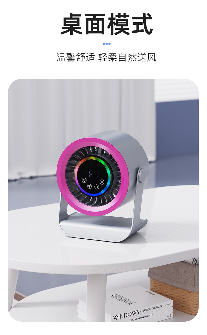 【中国直邮】 晶雅家 便携台式循环风扇 壁挂桌面两用 3 档轻音大风力 LED 触屏空气循环扇 少女粉色 1 台装
