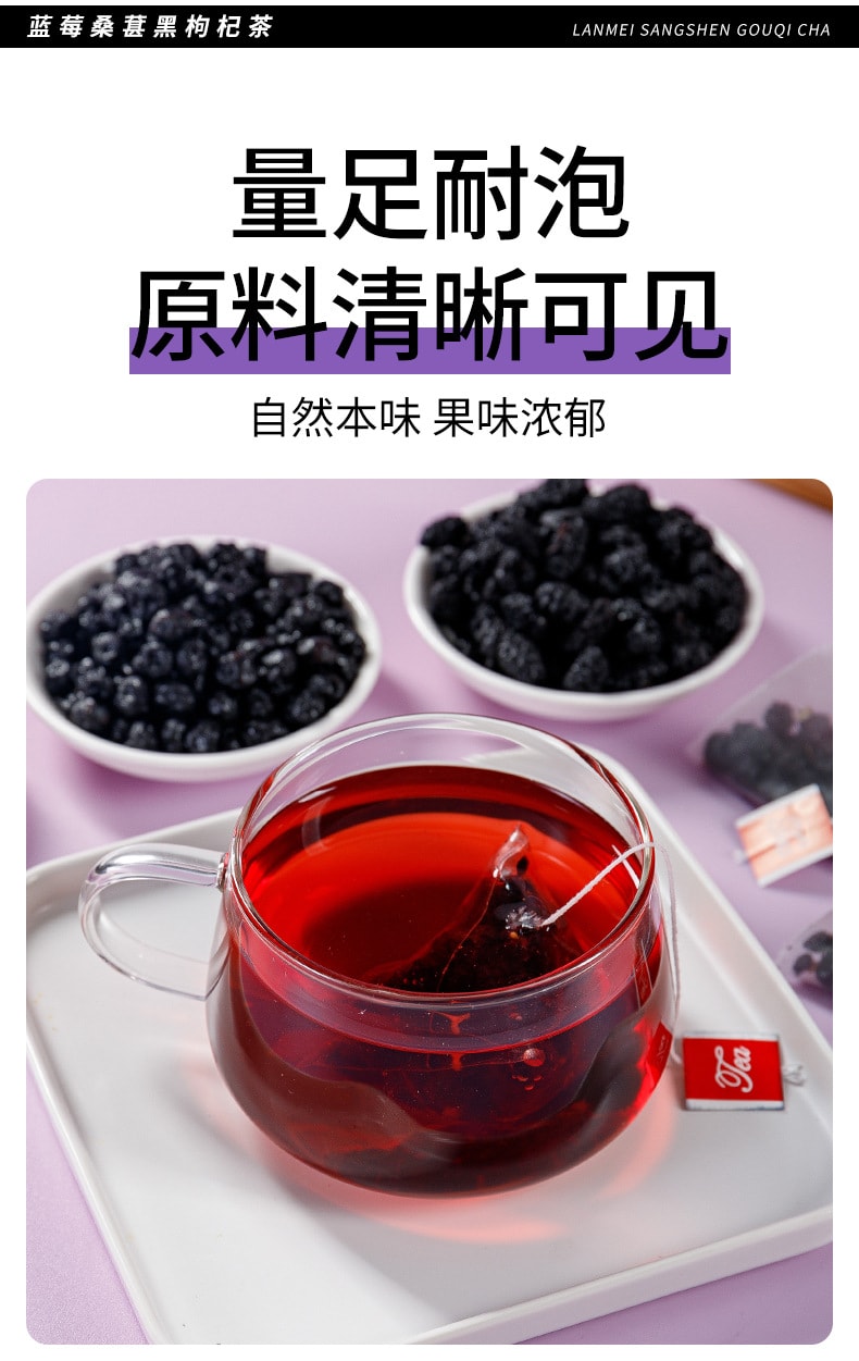 伯景堂 藍莓桑葚黑枸杞茶包熬夜泡水眼睛組合花茶乾眼泡茶5g*30包/袋天然花青素茶 內調煥亮好氣色 清甜好喝超養人素顏好氣色