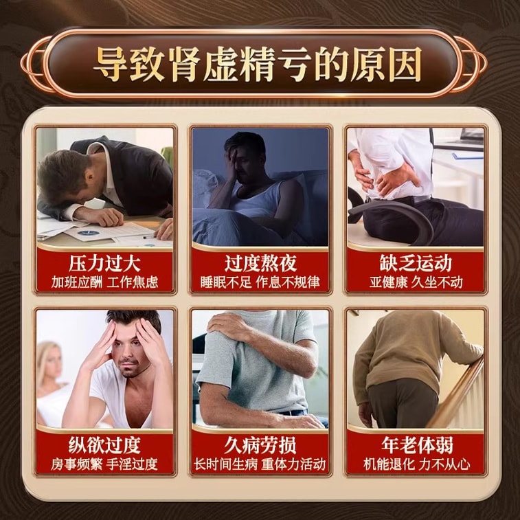 [중국 직배송] 열교무자연종환 (발기부전 및 조루증 치료용 고농축 남성 강화제), 60g*3박스 (치료 과정 절반 분량) 3