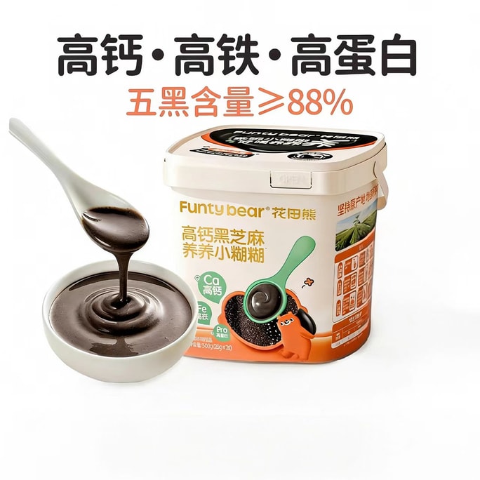 【中国直邮】 花田熊 五黑芝麻糊儿童早餐营养米糊无添加白砂糖送婴儿宝宝辅食谱25g*20袋