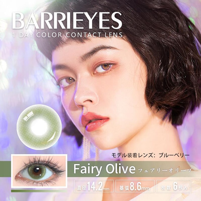 【日本直邮】 Barrieyes 日抛美瞳 6枚 Fairy Olive 月隐绿色(绿色系) 着色直径13.5mm 预定3-5天日本直发 度数 -3.00(300)