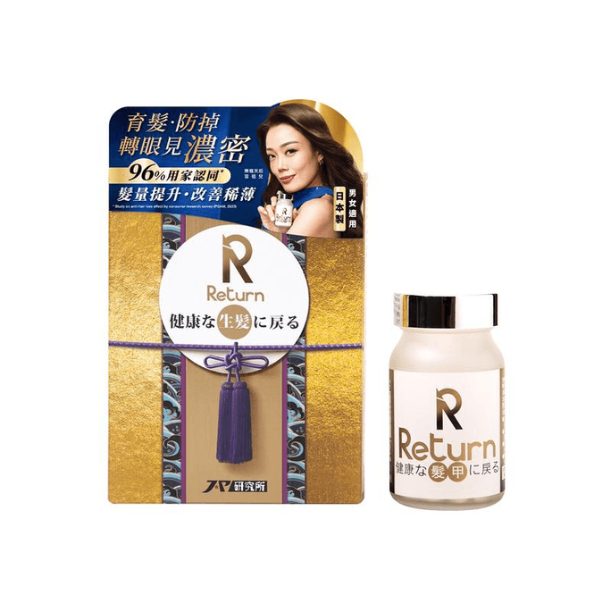 【香港直邮】 日本 回本 生发配方 头发生发胶囊 120粒