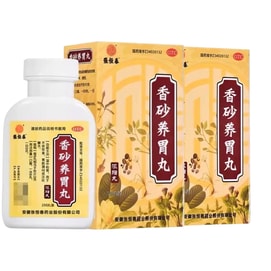 【Family Value 2 Boxes】xiangsha Nourishing Stomach Pill For Bad Appetite Bloating Vomiting Acid Reflux 400 Pills