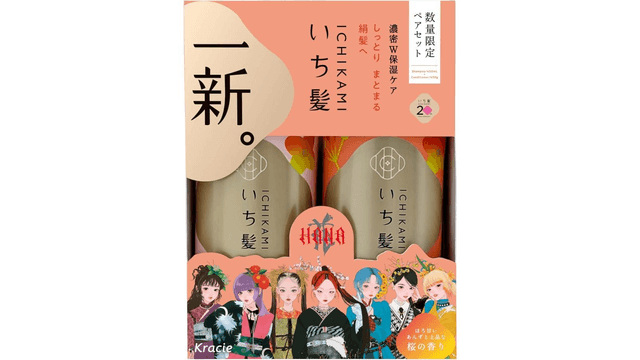 HANA Limited Edition Shampoo and Conditioner Set (Pink Case