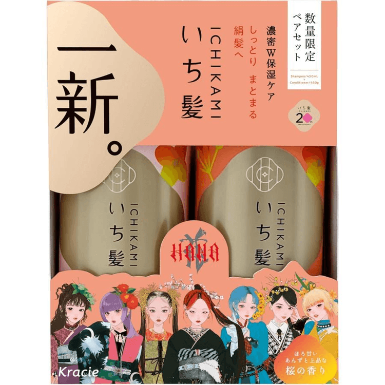 HANA Limited Edition Shampoo and Conditioner Set (Pink Case
