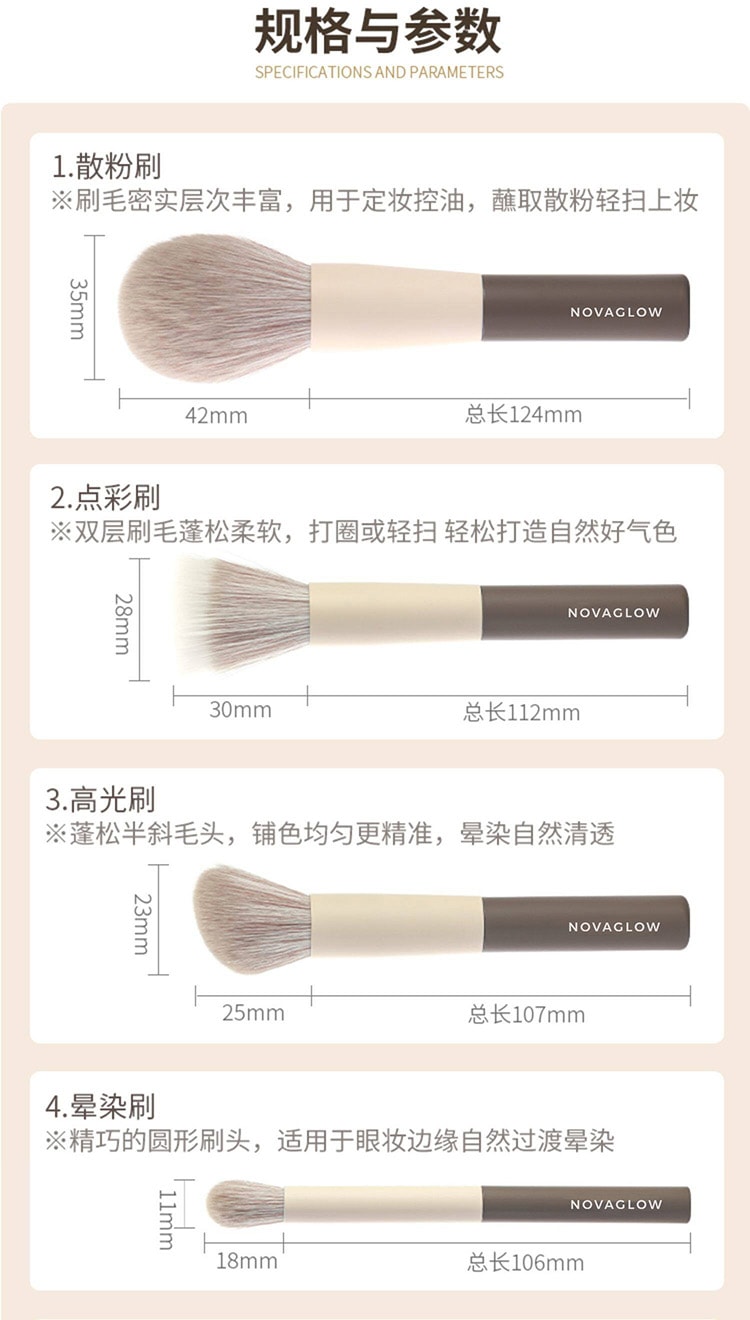 美國 NOVAGLOW 【官方授權旗艦店】Essential Glow 8支Mini旅行便攜式化妝刷套裝 含收納刷包