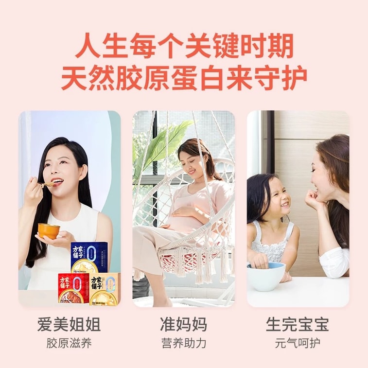 【中国直邮】 方家铺子 即食花胶鱼胶花胶即食速食营养品养生早餐下午茶   白芸豆山药芡实花胶100g/盒 3