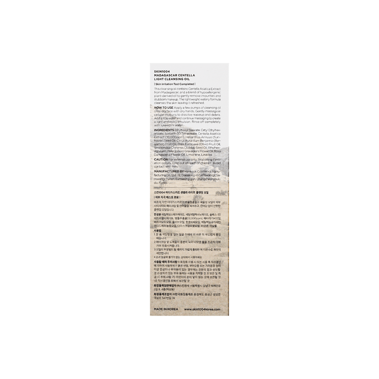 Madagascar Centella Light Cleansing Oil, Makeup Remover, 6.76 fl oz 10