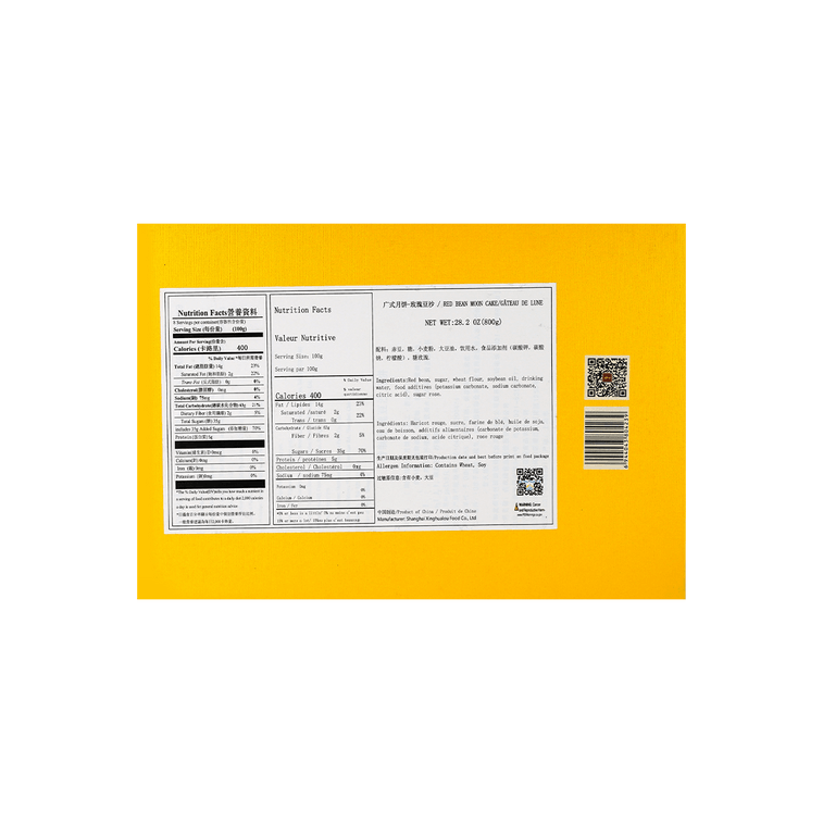 上海杏花楼 特制玫瑰豆沙广式月饼礼盒 8枚装 800g【中秋伴手礼】 7