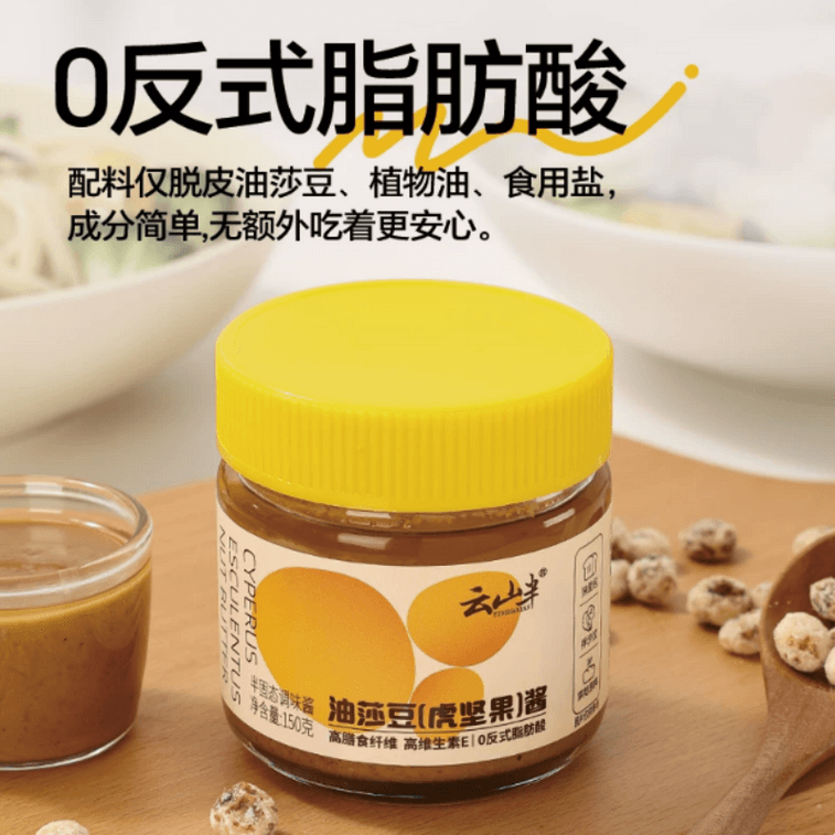 【中国直邮】 云山半 油莎豆坚果酱花生酱火锅蘸料抹面包酱 150g*1瓶 3