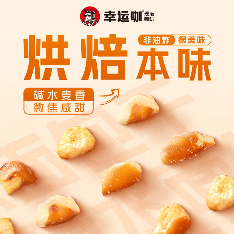 Lucky Coffee Alkali Water Bread Croutons Sea Salt Flavor Crispy Snack Small Bags 30g*5 Bags 3