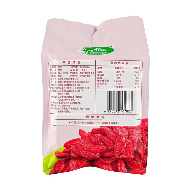 クコの実 8.82オンス【お茶やスープに】 8