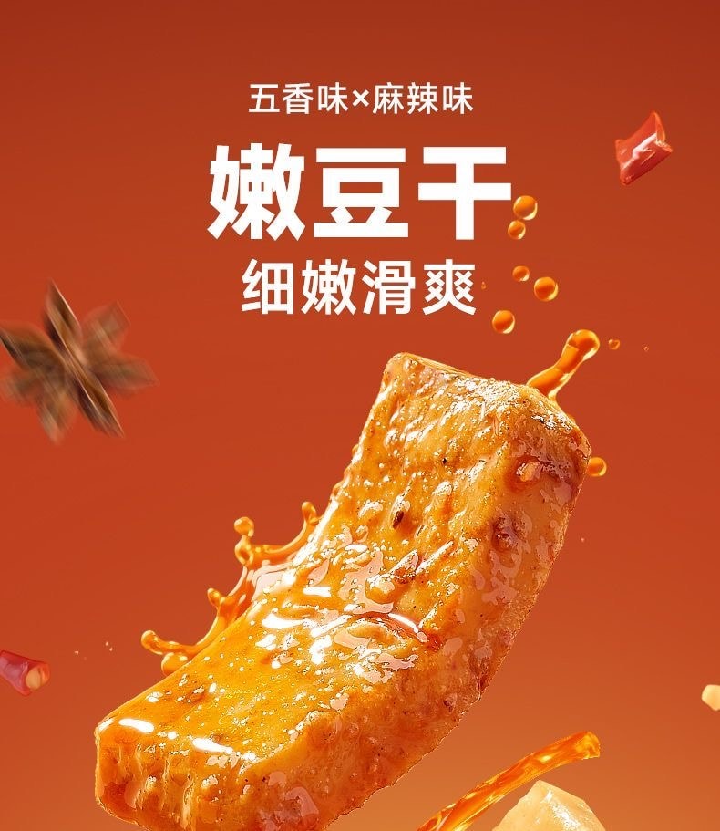  比比贊 嫩豆乾五香麻辣休閒食品豆腐乾辣味解饞零食小包裝散裝15小包