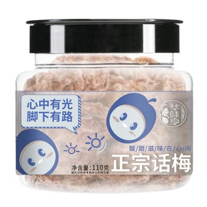 【中国直邮】 华味亨 正宗话梅110g罐酸甜咸梅特产蜜饯果干零食梅子泡水解腻