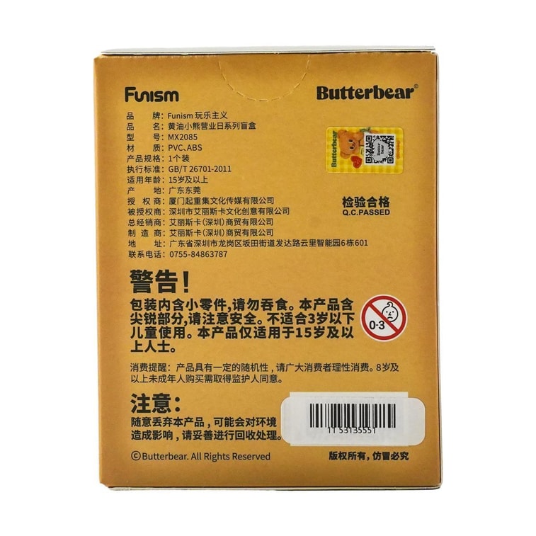 Butter Bear Blind Box Set of 8 3