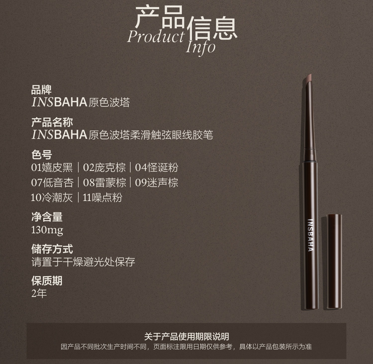 原色波塔 刀锋眼线胶笔 02庞克棕0.13g【新手友好 眼线卧蚕双用笔 刀锋刷勾出极细眼线】防水防汗持久不脱色