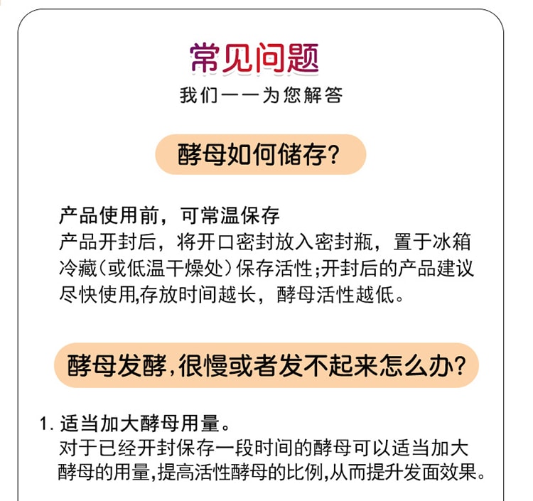 Gold Label [High Sugar Resistance] High-Activity Dry Yeast for Bread, Baking, Buns, and Steamed Buns, Low-Sugar Fermentation Powder [10 Packs Inside] 50g * 1 Bag