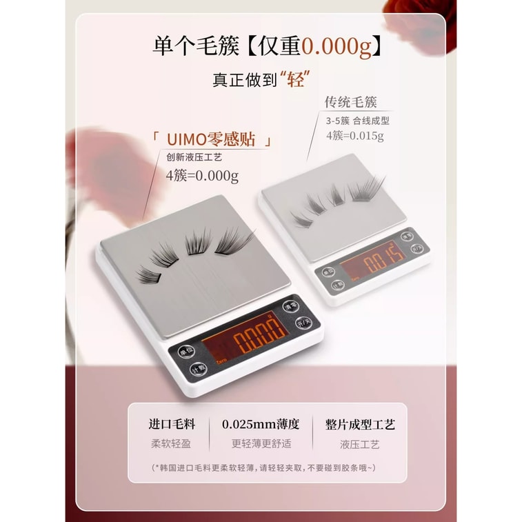 【中国直送】UIMO グルーフリーつけまつげ【グルーフリー】フォックスベルベットまつげ - アンバーストーン、軽量フォックススタイルまつげエクステ、粘着式でナチュラル、40束 3