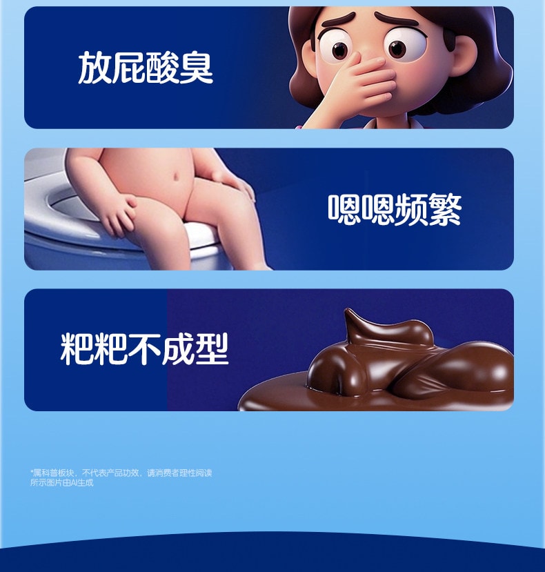 【中國直郵】 合生元 益生菌 超金菌48袋含雙歧桿菌呵護腸胃 60g