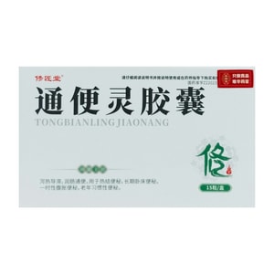 TongBianLing 0.25g*15Capsules Laxatives for bowel clearance